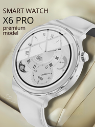 Умные часы с фитнес браслетом Smart Watch 6 Pro Серебряные