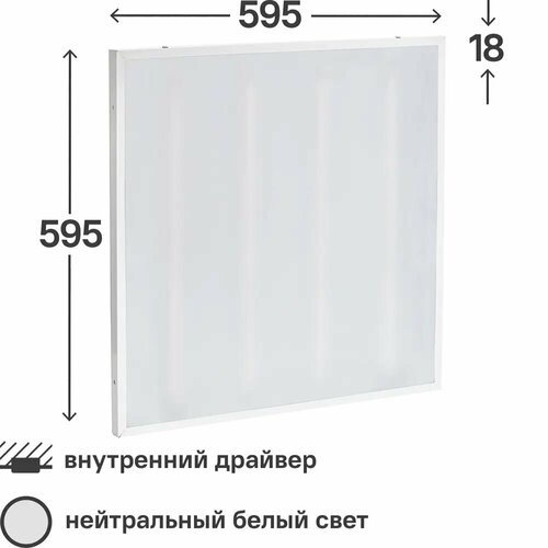 Панель светодиодная Home 24 Вт нейтральный белый свет опал цвет белый 1541₽