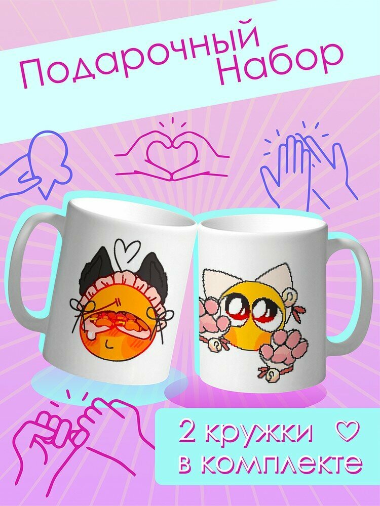 Набор кружек парные любовь мемы (сердечко, 14 февраля, день святого валентина) - 18858