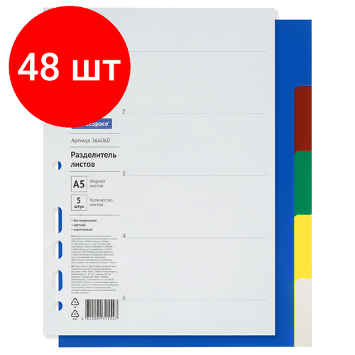Комплект 48 шт, Разделитель листов OfficeSpace А5, 5 листов, без индексации, цветной, пластиковый