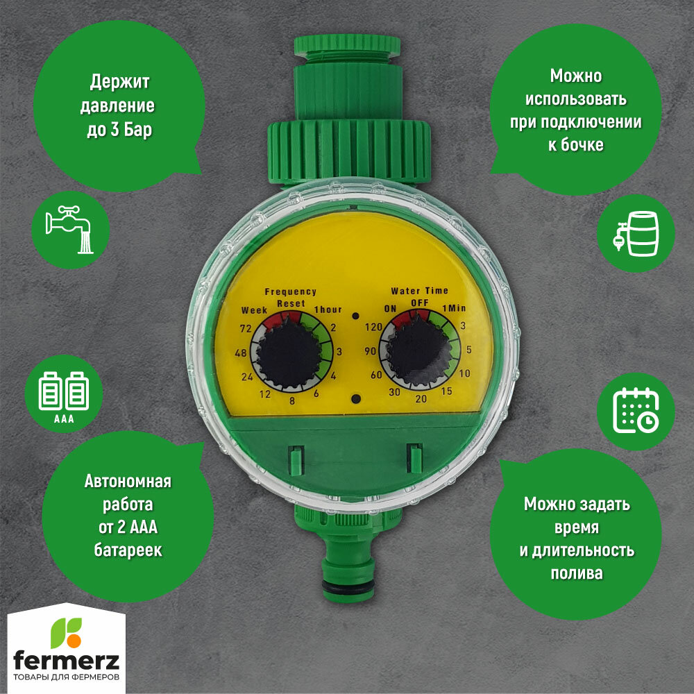 Электронный таймер полива под самотек FZ319B шаровый до 3 бар. Таймер для полива огорода, сада. Электронный таймер полива для грядок под самотек. - фотография № 2