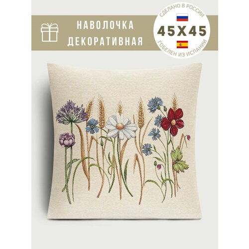 фото Наволочка из гобелена le gobelin разнотравье 45х45 см легобелен