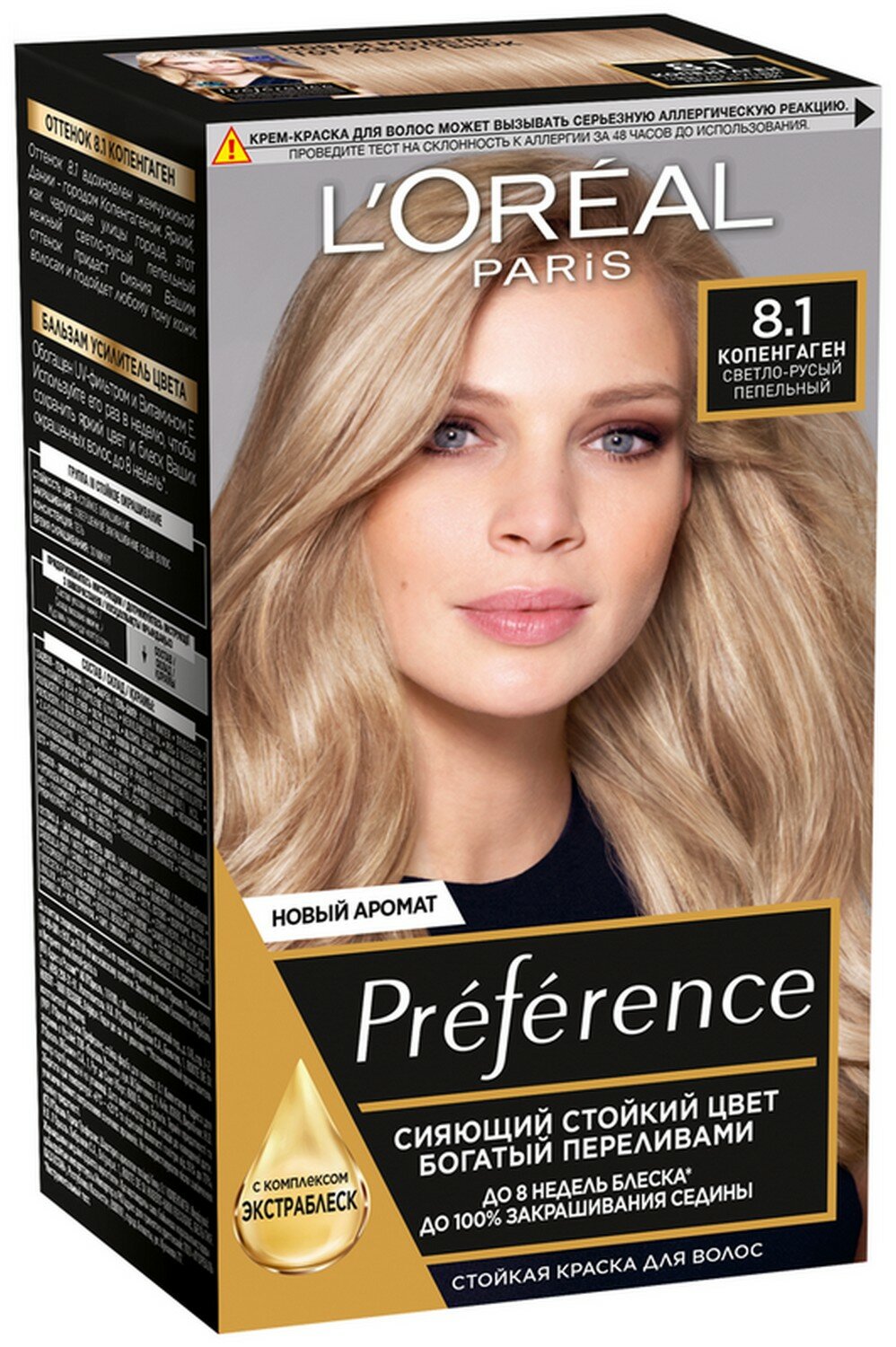 Краска для волос L'Oreal Paris Preference Копенгаген тон 8.1, 174 мл - фото №14