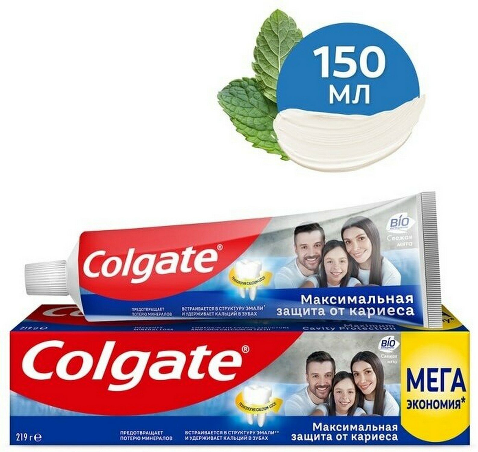 Зубная паста Colgate Максимальная защита Свежая мята 150мл - фото №15