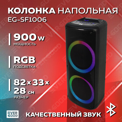 Колонка большая Bluetooth 90 Вт EGSF1006 EVERGOOD 1743300₽