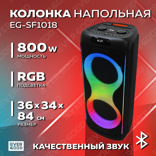 Колонка большая Bluetooth 80 Вт EGSF1018 EVERGOOD 2028700₽