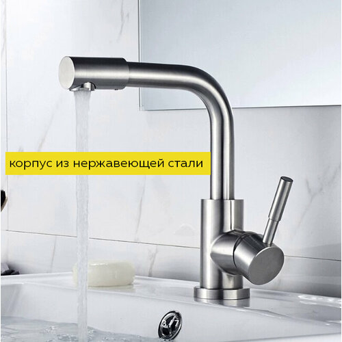 Cмеситель для раковины однорычажный, с гайкой, нержавеющая сталь