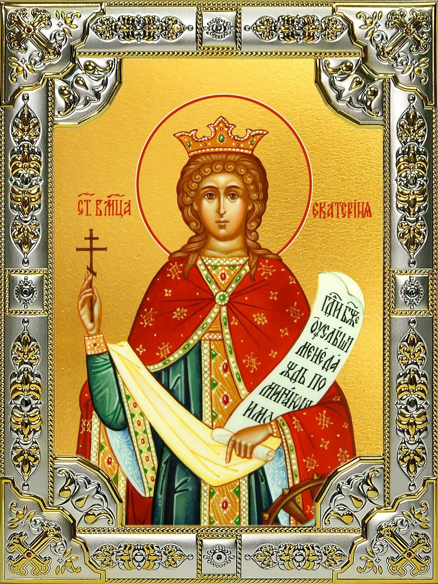 Икона Екатерина великомученица