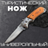 Складной автоматический нож, деревянная рукоять, длина клинка 6 с...