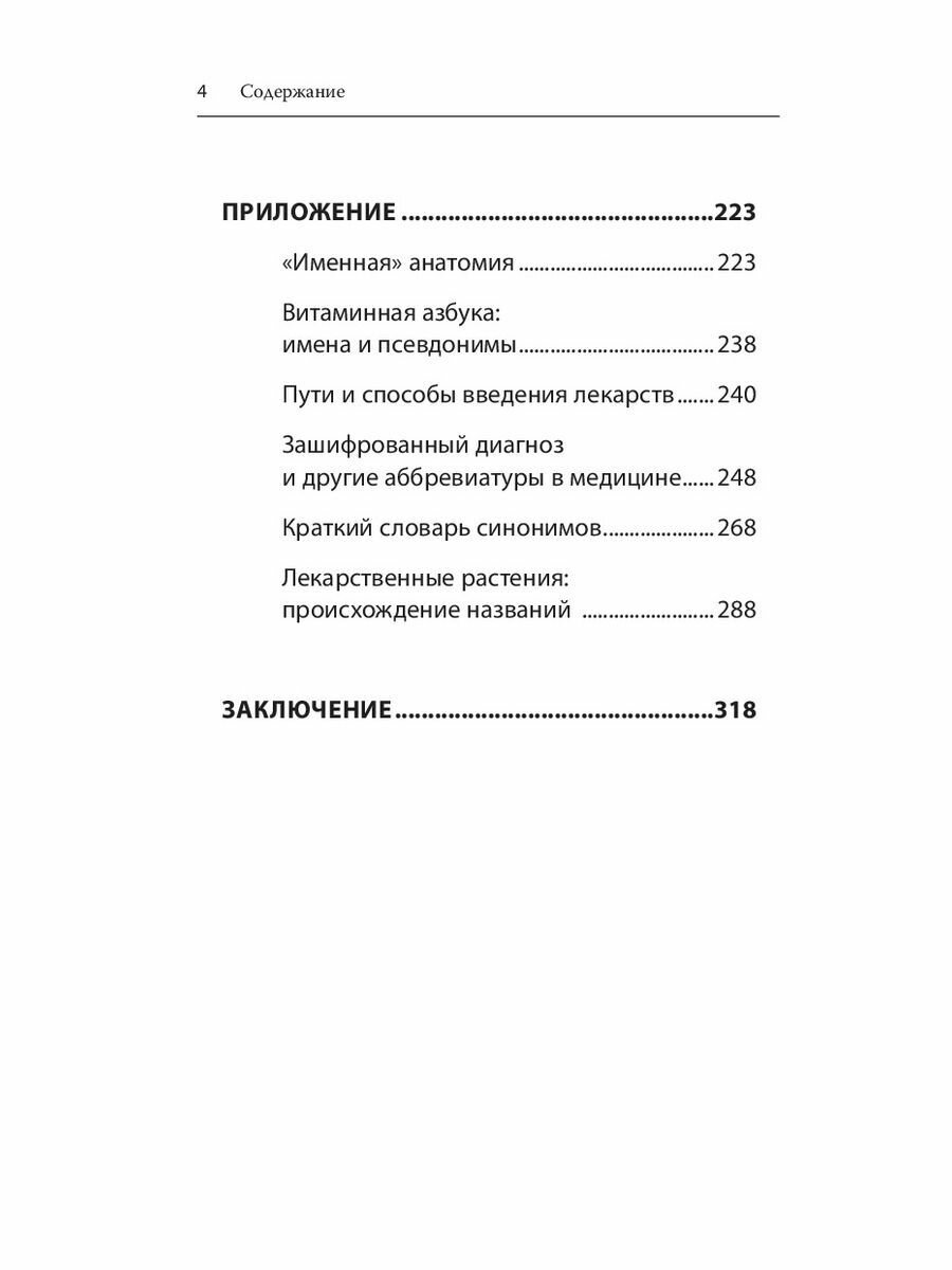 Санаторно-курортное лечение и медицинская реабилитация пациентов, перенесших новую коронавирусную - фото №10