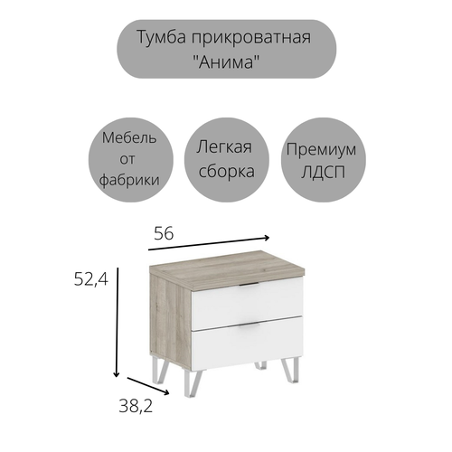 Тумба прикроватная на ножках с 2 ящиками, из дерева для спальни, прихожей, гостиной, зала Planeta мебель