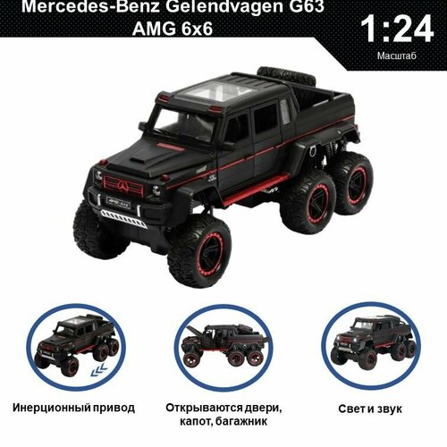 Машинка металлическая инерционная, игрушка детская для мальчика коллекционная модель 1:24 Mercedes-Benz Gelendvagen G63 AMG 6x6 черный; Мерседес Гелик