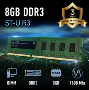 DDR3 U DIMM 8 GB Оперативная память для компьютера QOPP