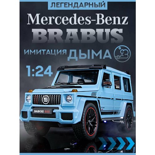 Гелик с эффектом дыма и подсветкой