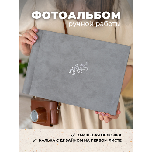 Фотоальбом семейный большой, серый