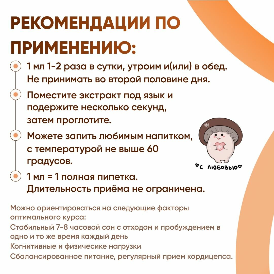 Картинки Жидкий экстракт Кордицепс милитарис, 30 мл (Cordyceps militaris)