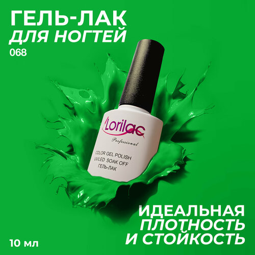 фото Lorilac гель-лак gel polish, 10 мл, 40 г, 068