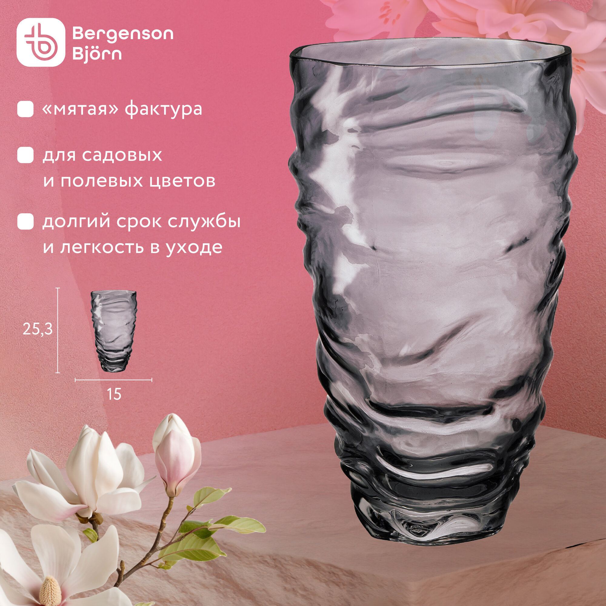 Ваза Crumpl для цветов и сухоцветов 25,3 см стеклянная настольная без ручек серая Bergenson Bjorn BB0000505