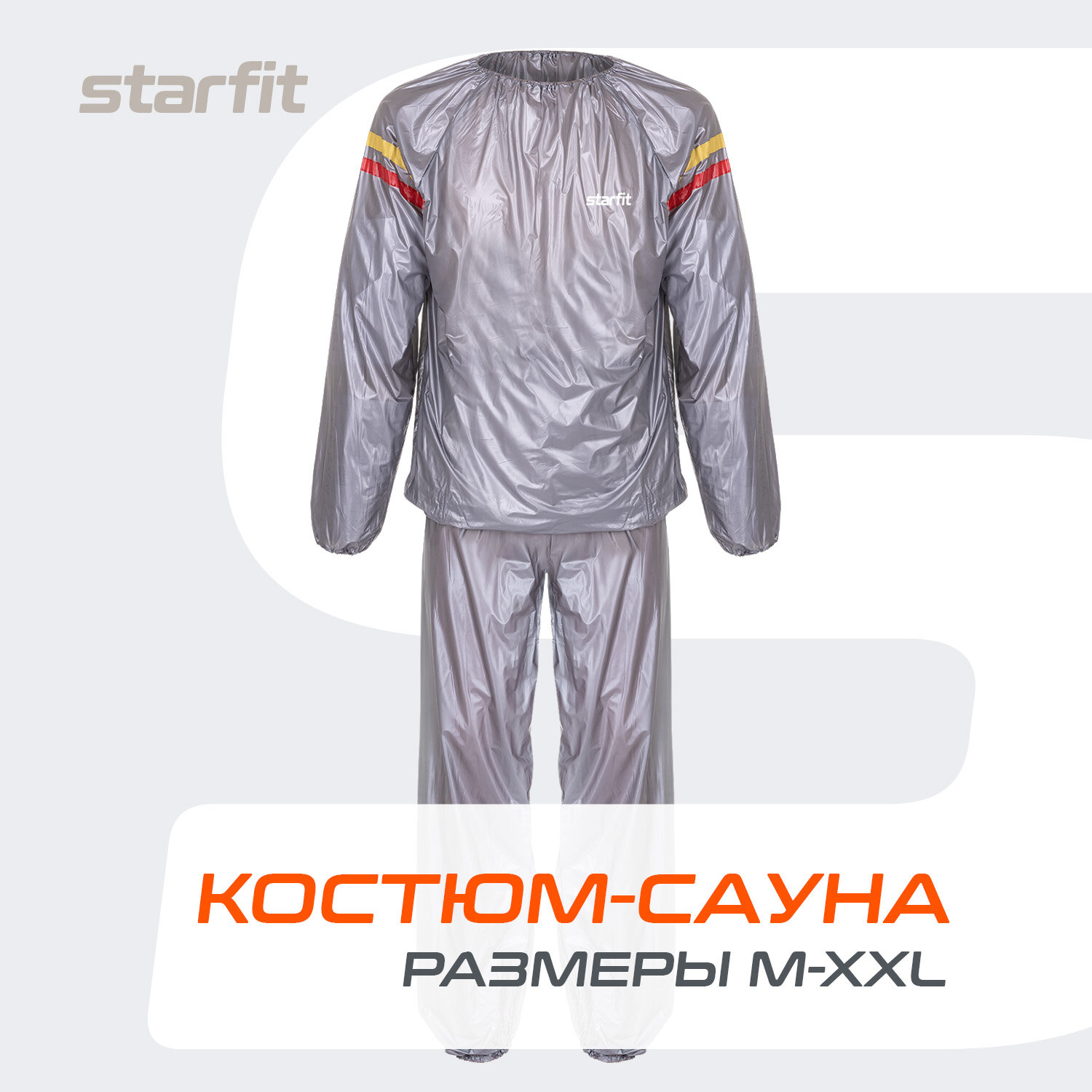 Костюм-сауна STARFIT SW-101 серый - M