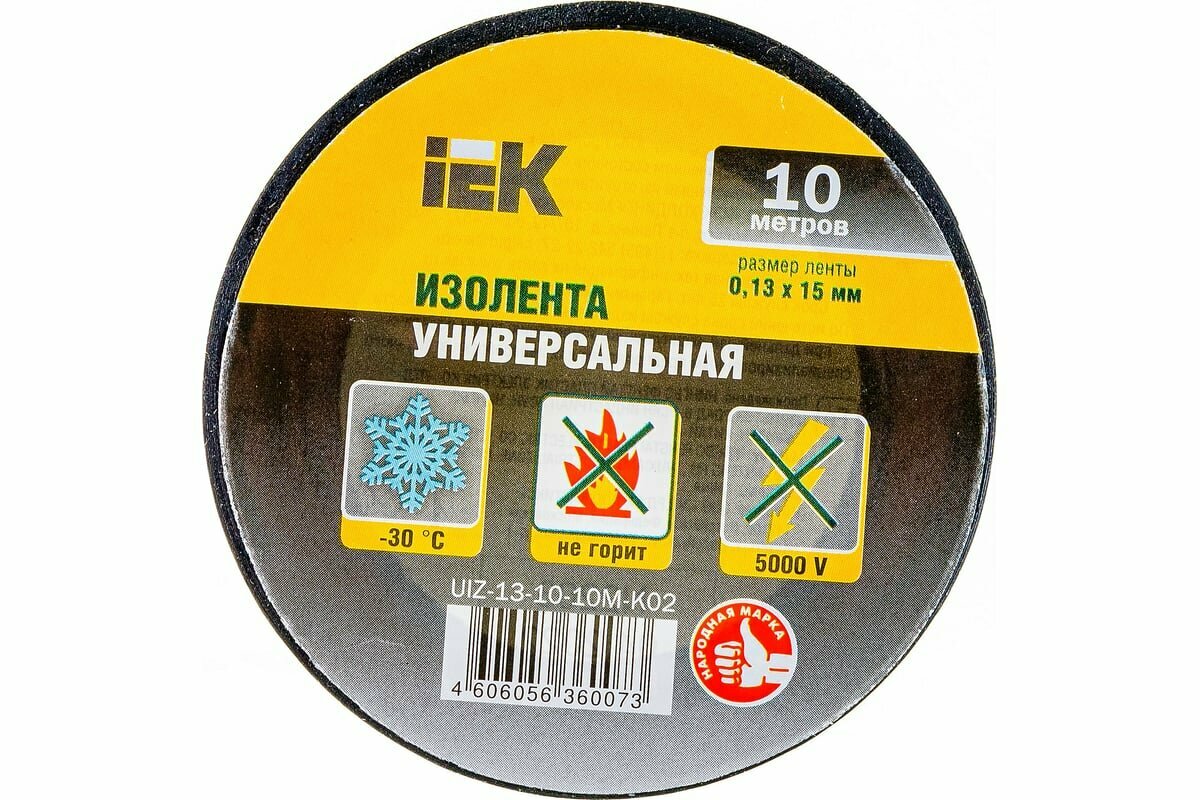 Изолента ПВХ 0.13х15мм (рул.10м) черн. IEK UIZ-13-10-10M-K02