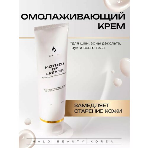 Крем омолаживающий антивозрастной против морщин