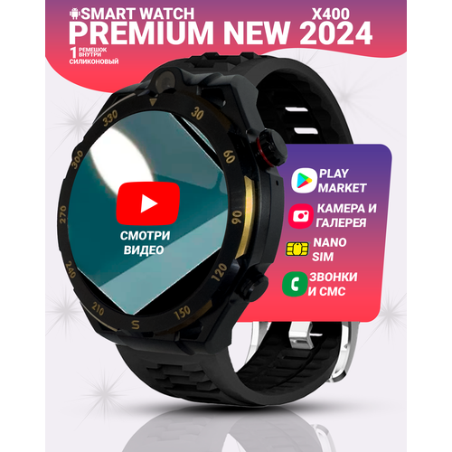 Смарт часы X400 Умные часы PREMIUM LAPPLE WATCH AMOLED 4G5G Wi-Fi Галерея Браузер Камера Черно-золотые 7268₽