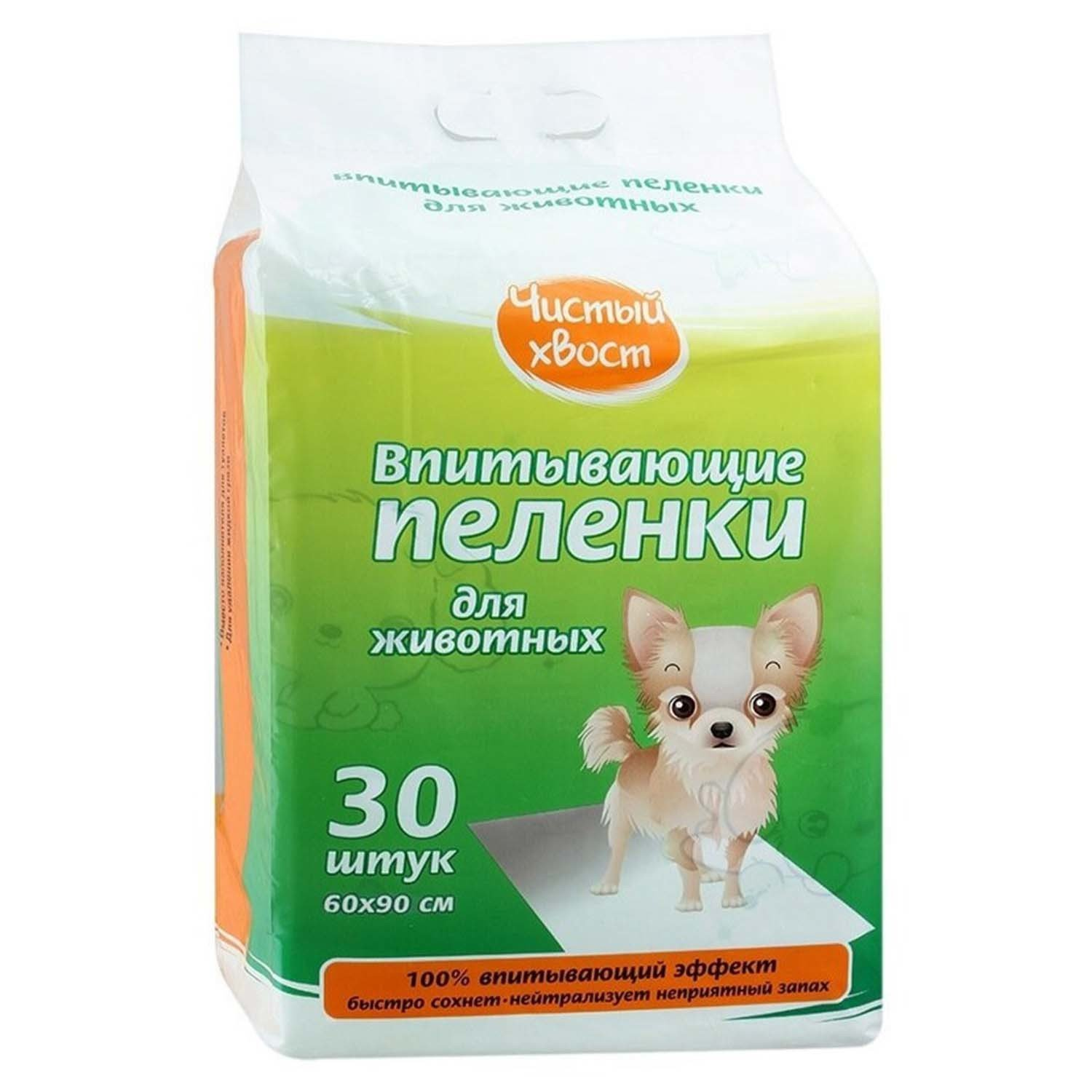Чистый хвост впитывающие пеленки для животных 30шт 60х90см (9)
