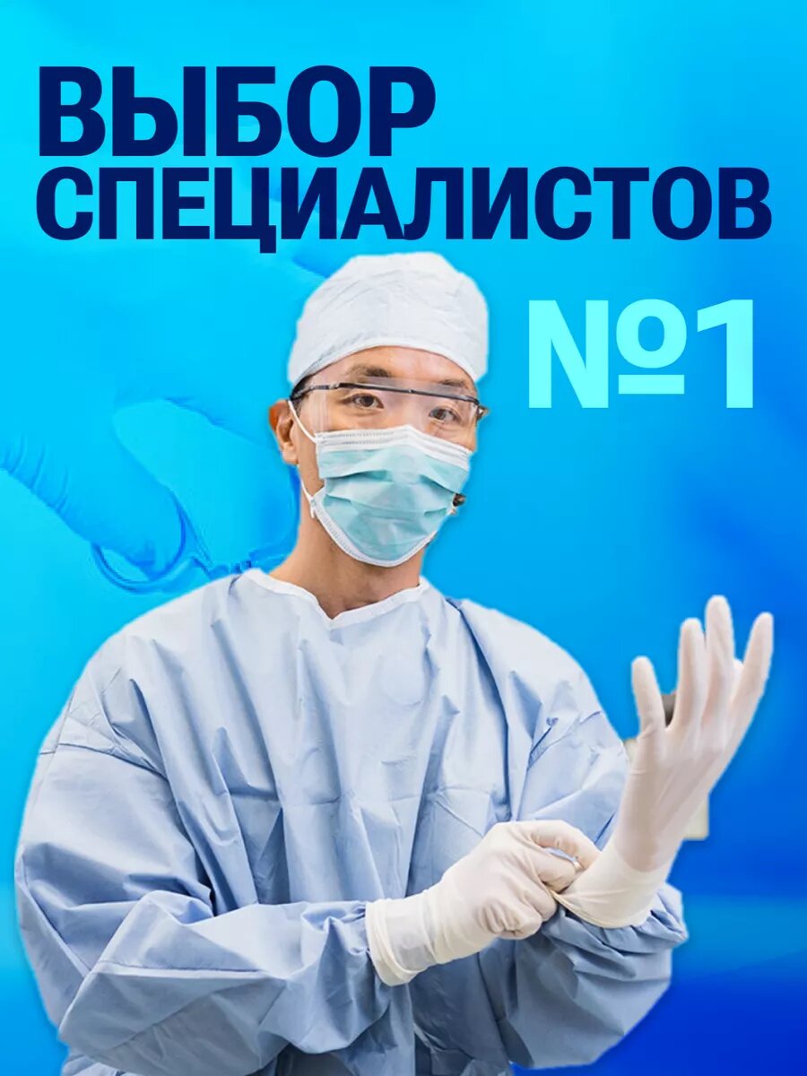 Изображение Перчатки латексные стерильные хирургия неопудренные 10 пар