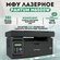 Принтер МФУ Лазерный Pantum M6502W (Wi-Fi ) принтер/сканер/копир ...