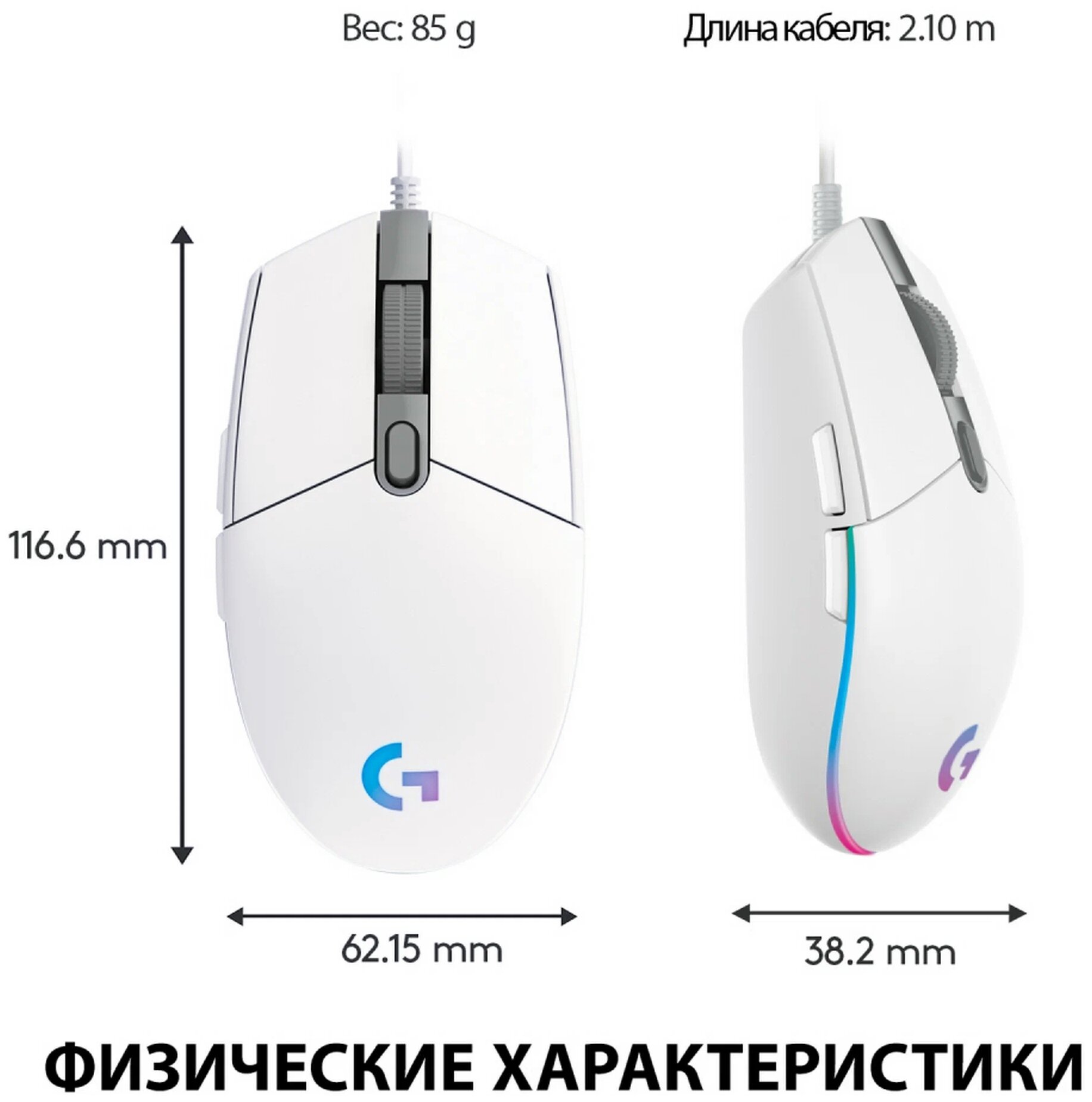 Игровая мышь Logitech G "Lightsync" G102 RGB, 6 кнопок, 8000DPI, подсветка — фото 1
