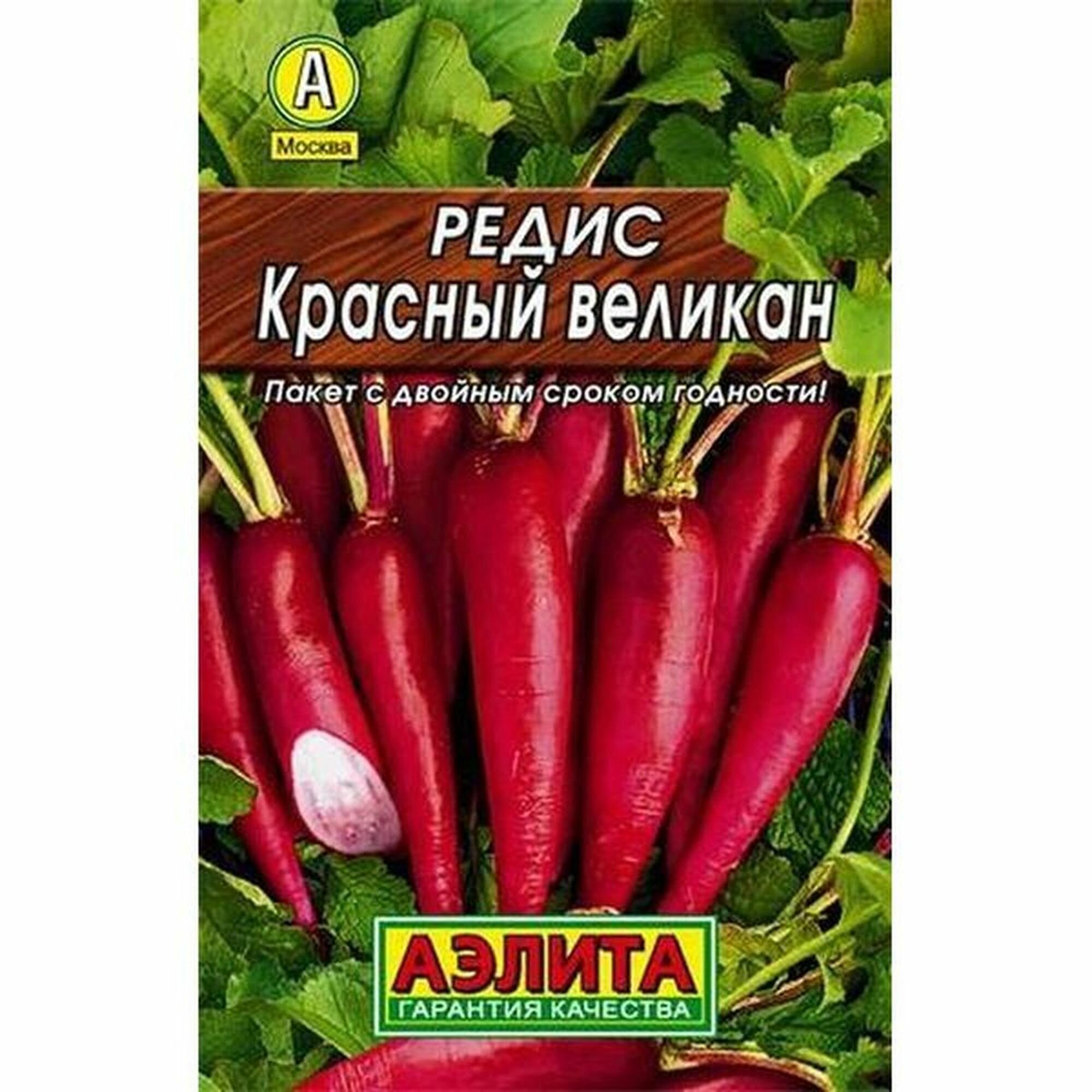 Семена Редис Красный великан позднеспелый Аэлита 1 пачка - 3г семян