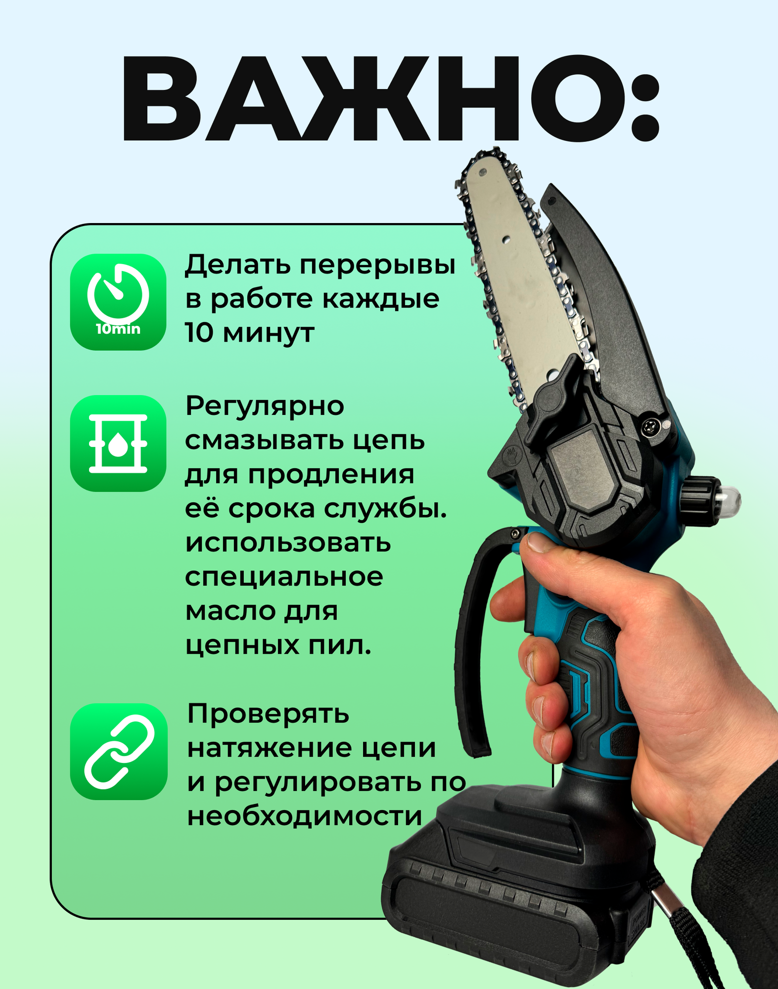 Изображение Пила аккумуляторная цепная с подачей масла для цепи и 2 аккумуляторами