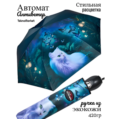 Зонт CAPLIER, зеленый