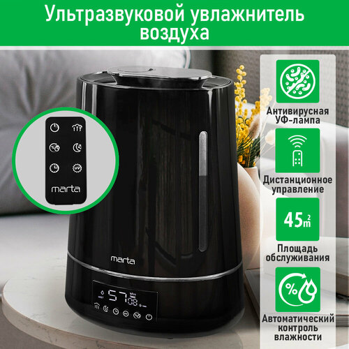 Увлажнитель воздуха с верхним заливом MARTA MT-HF4701B черный жемчуг 3488₽