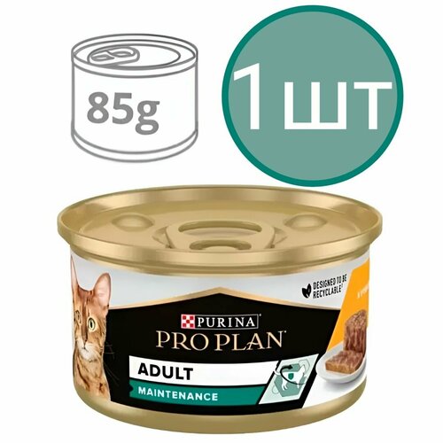 Корм для кошек Pro Plan ADULT, паштет со вкусом курицы, для чувствительного пищеварения (1шт по 85г)