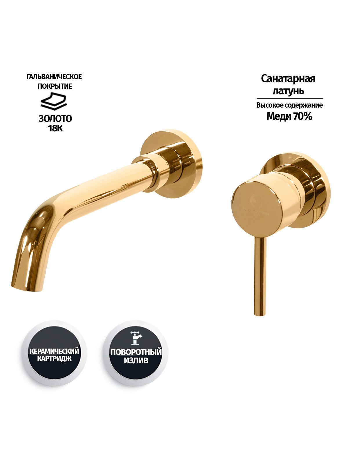 Смеситель для раковины встраиваемый из латуни "Groсenberg" GB511GO, цвет: золотой