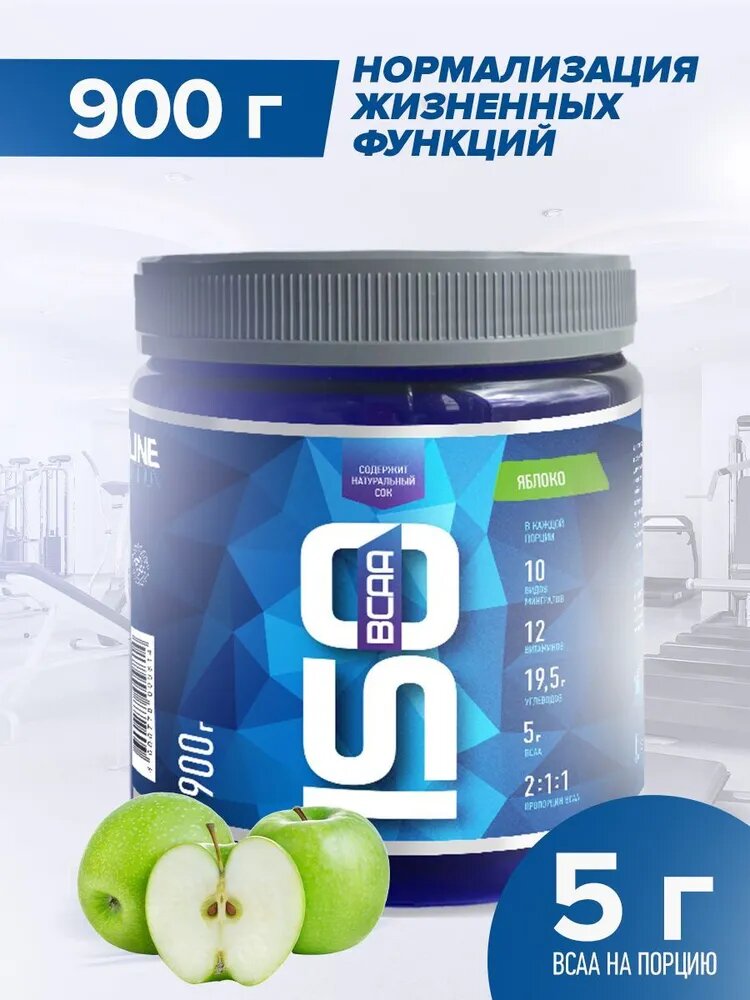 Изотоник с аминокислотами БЦАА RLINE ISO BCAA, Яблоко, 900 г