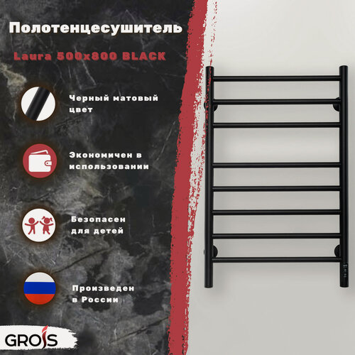 Изображение товара Полотенцесушитель электрический Grois Laura GR-132 500x800 П8 черный матовый подключение боковое правое