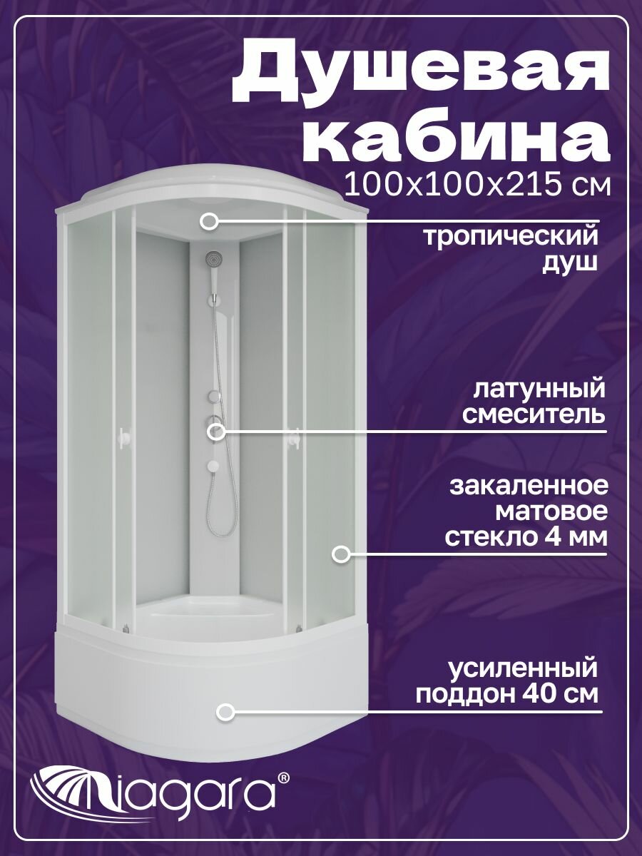 Душевая кабина Promo P100/40/MT