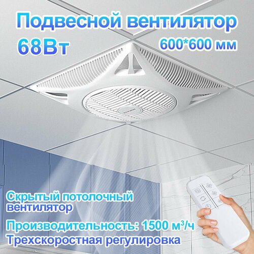 Потолочный вентилятор J1NSANGE ZY356 вентилятор потолочный подвесной 7892₽
