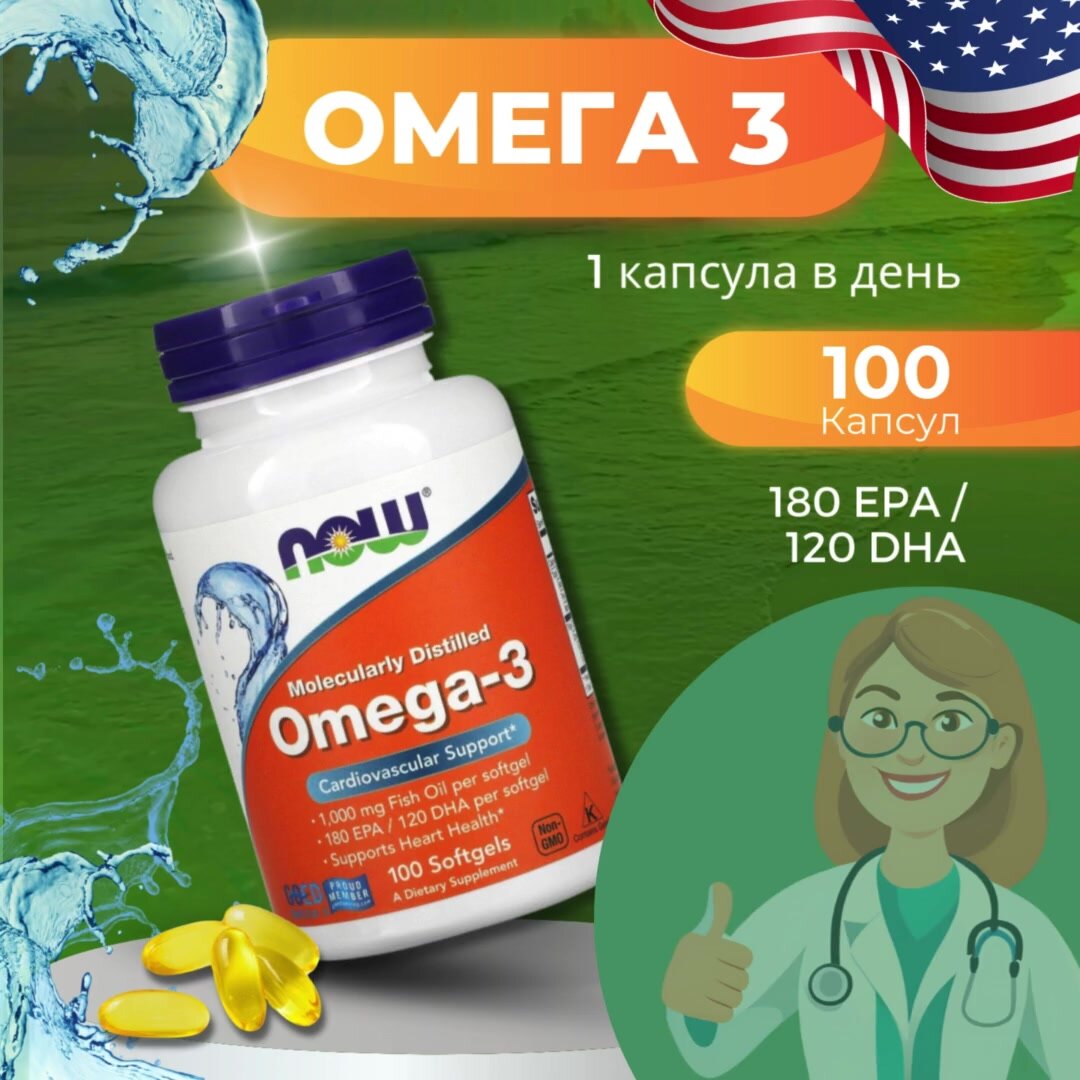 Омега 3 ультра Ultra Omega-3 500 EPA 250 DHA 90 капсул для костей, суставов, волос и кожи — фото 1