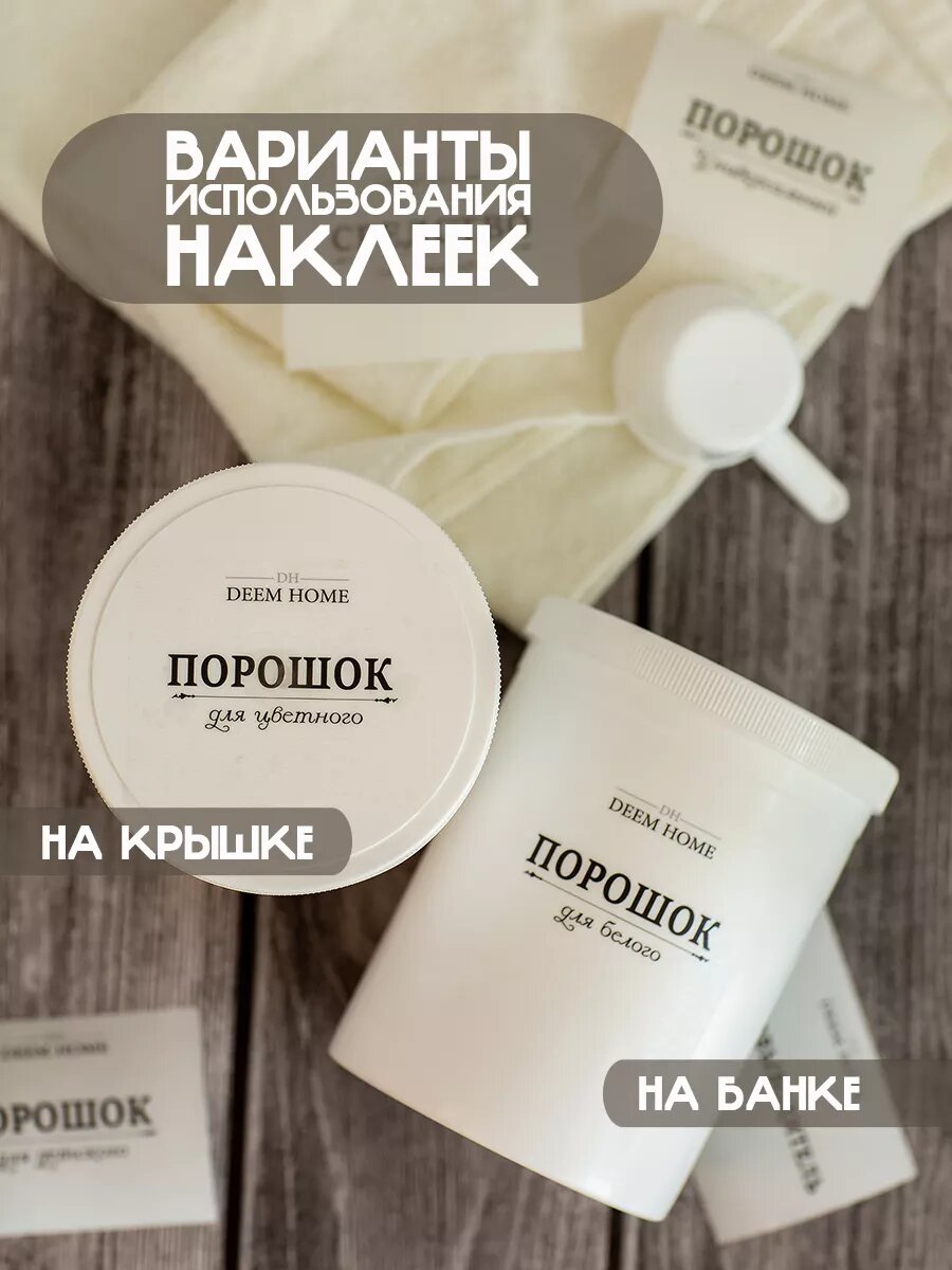 Контейнеры для стирального порошка с крышкой и ложкой — фото 1