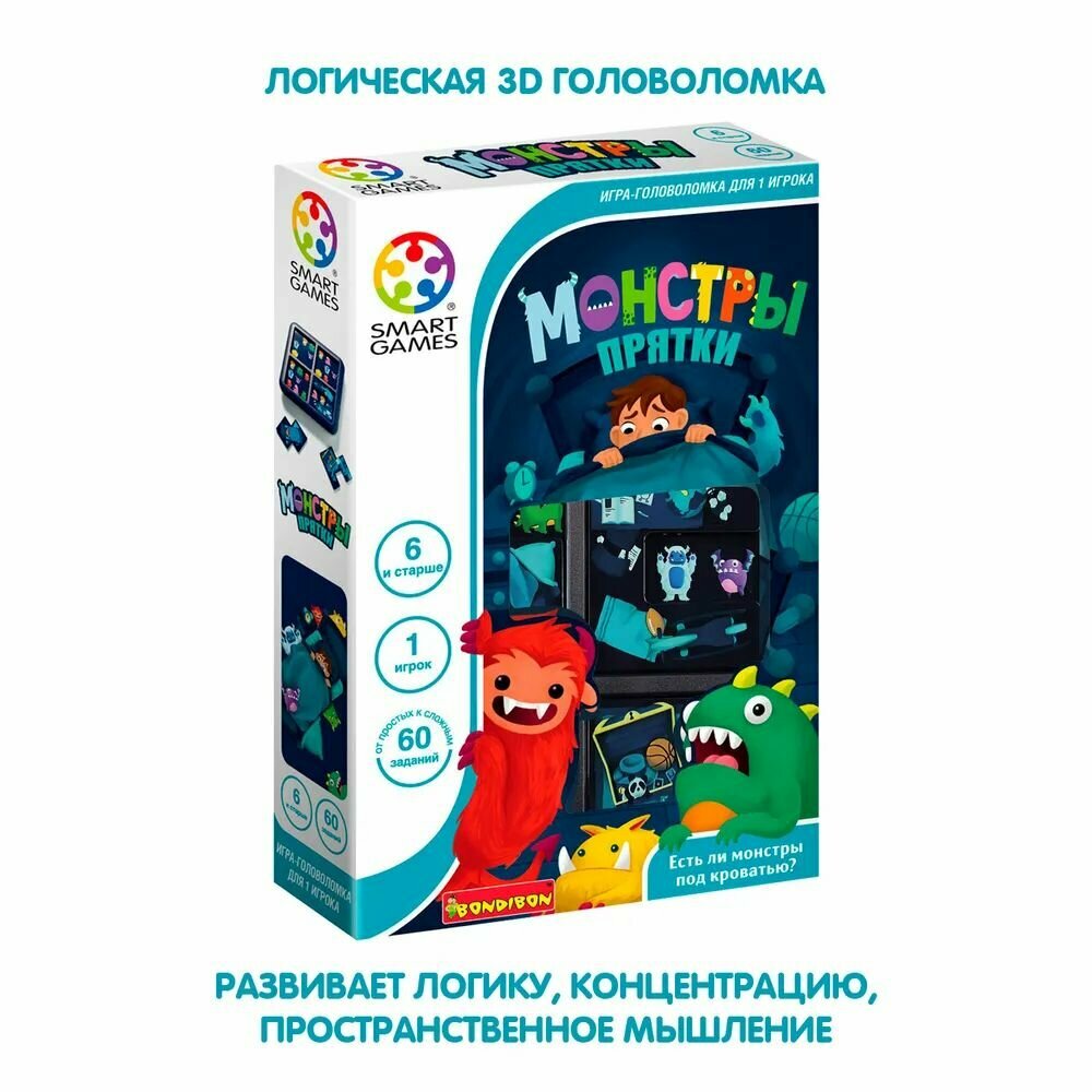 Игра настольная логическая Монстры. Прятки. Bondibon