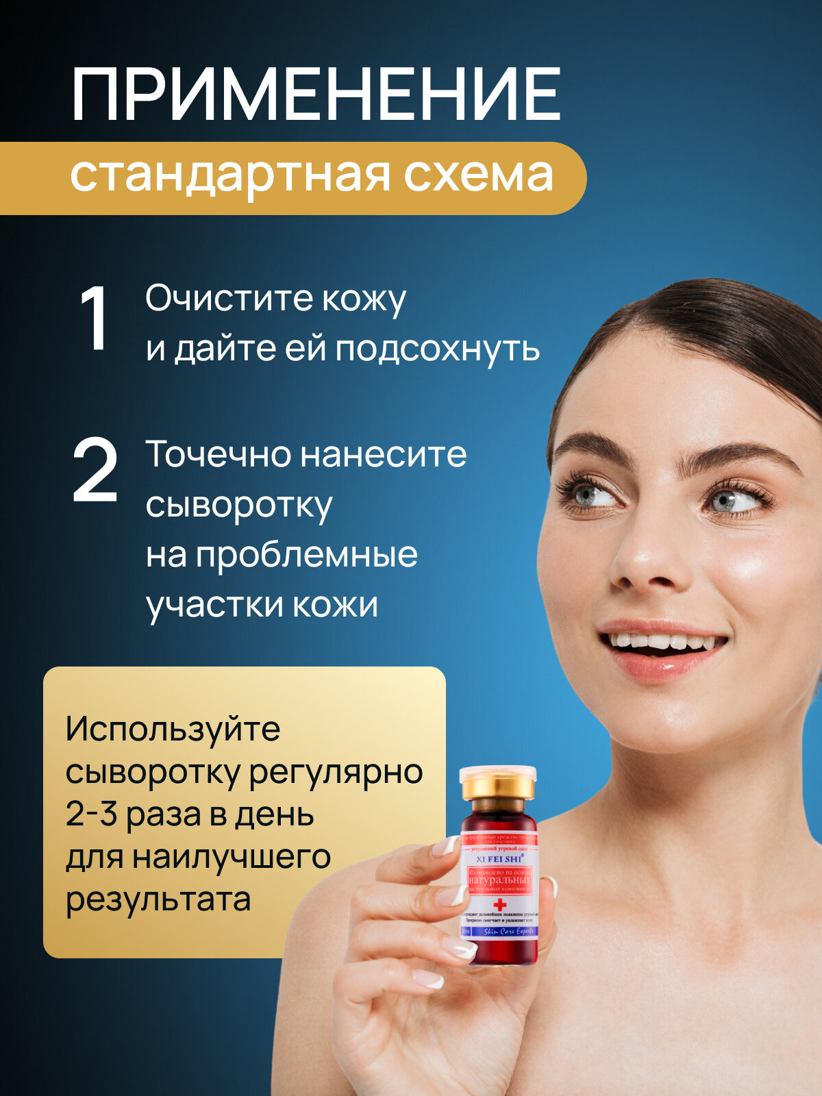 Изображение Сыворотка - эссенция от прыщей, акне и угревой сыпи, против комедонов для проблемной кожи на лице и теле, 10 мл.