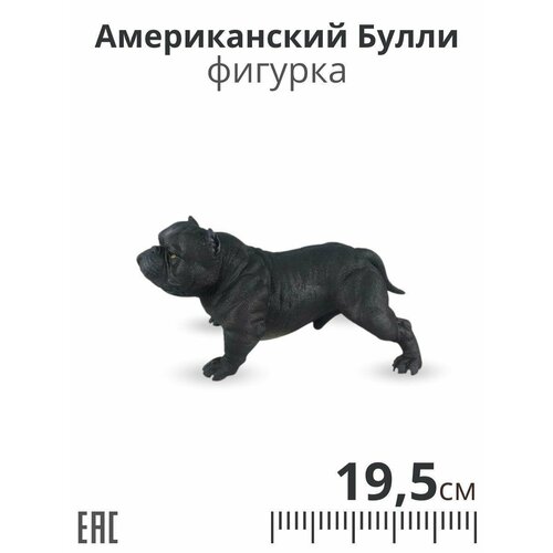Фигурка собака, Американский Булли / Фигурка игрушка