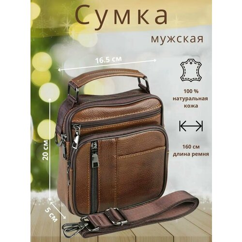 фото Сумка барсетка barez, фактура гладкая, коричневая азалия