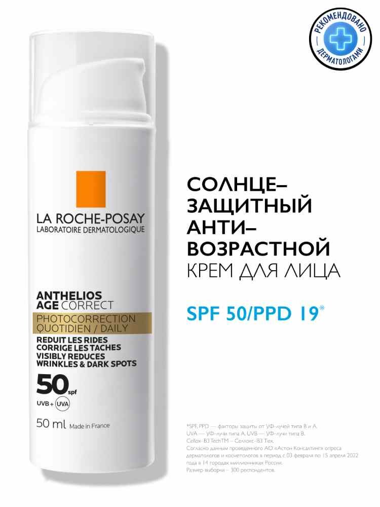 La Roche Posay Антгелиос Антивозрастной крем для лица SPF50 50мл — фото 1