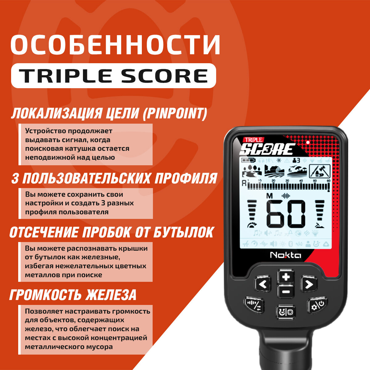 Металлоискатели Металлоискатели Nokta Triple Score PRO PACK