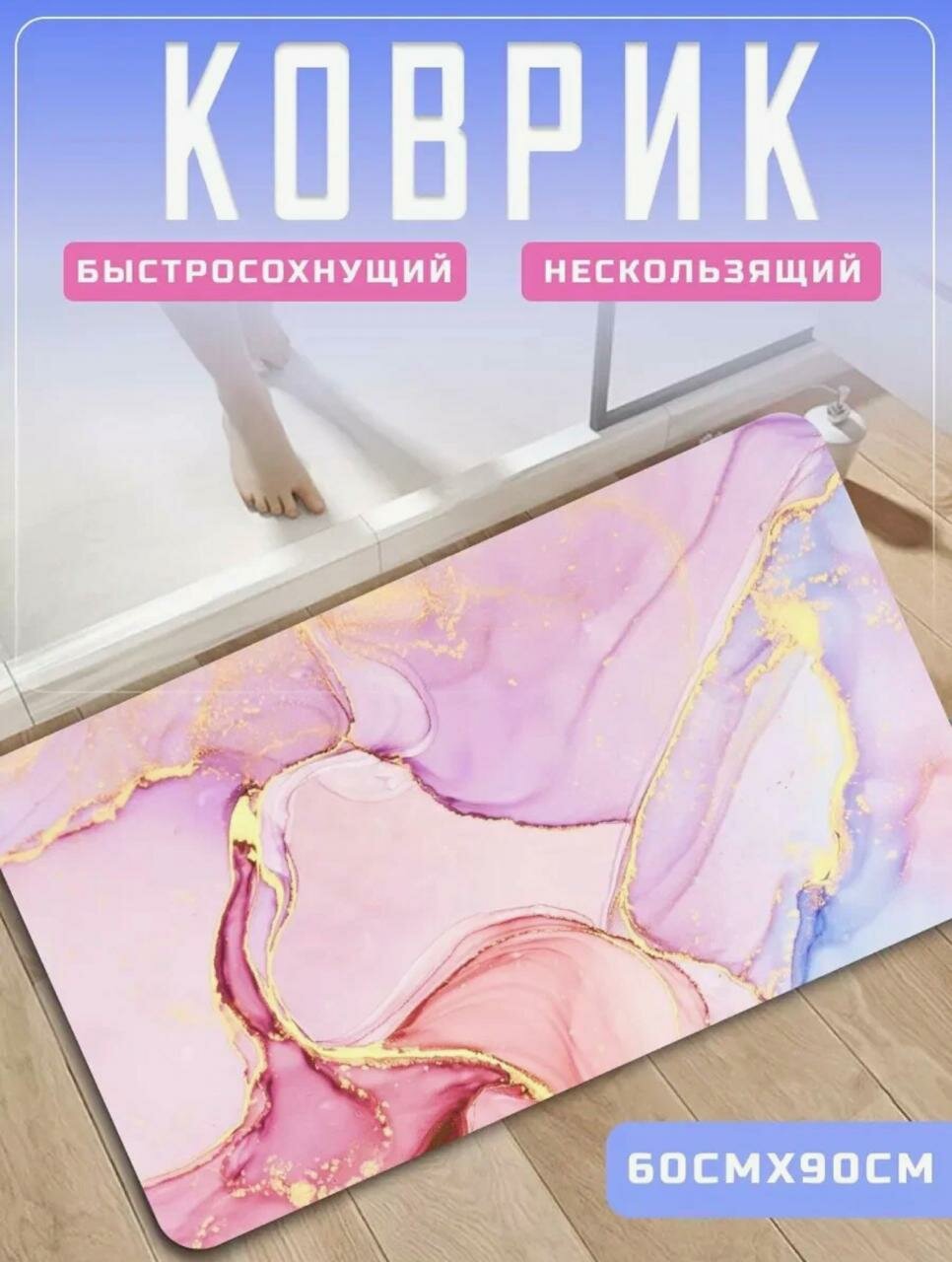 Коврик 50*80 см волны для ванный полиэстер резина ПВХ (поливинилхлорид)