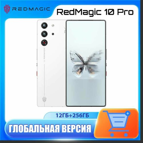 Смартфон ZTE Nubia RedMagic 10 Pro 12 256G lightspeedGlobal 62140₽